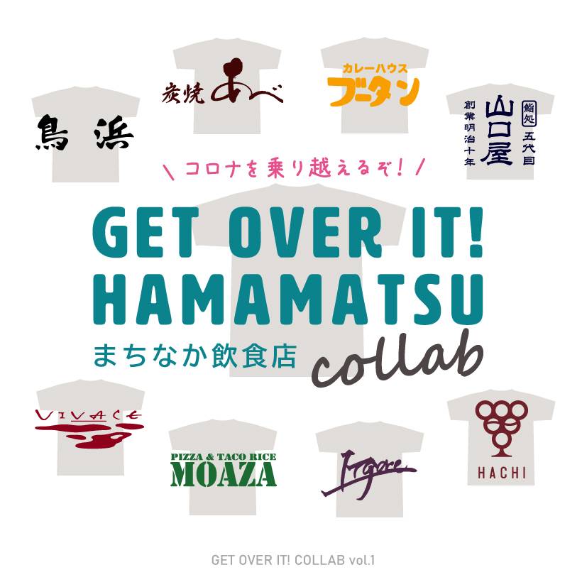 Get Over It Hamamatsu ショップブログ アオヤマスポーツ